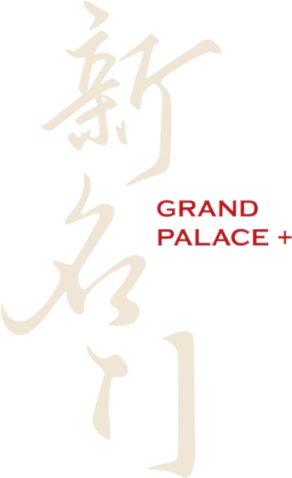 新名门 Grand Palace+
